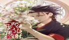 领域图腾韩漫韩漫未删减漫画？图腾领域漫画生肉无翻译