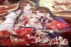 天命 漫画